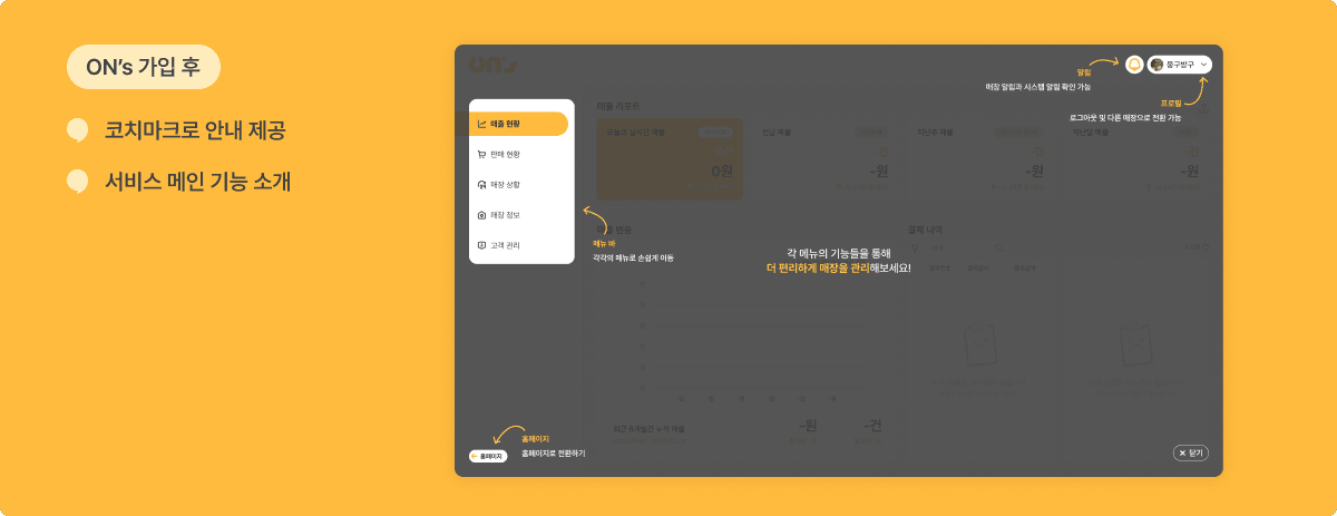 가입 후 설명